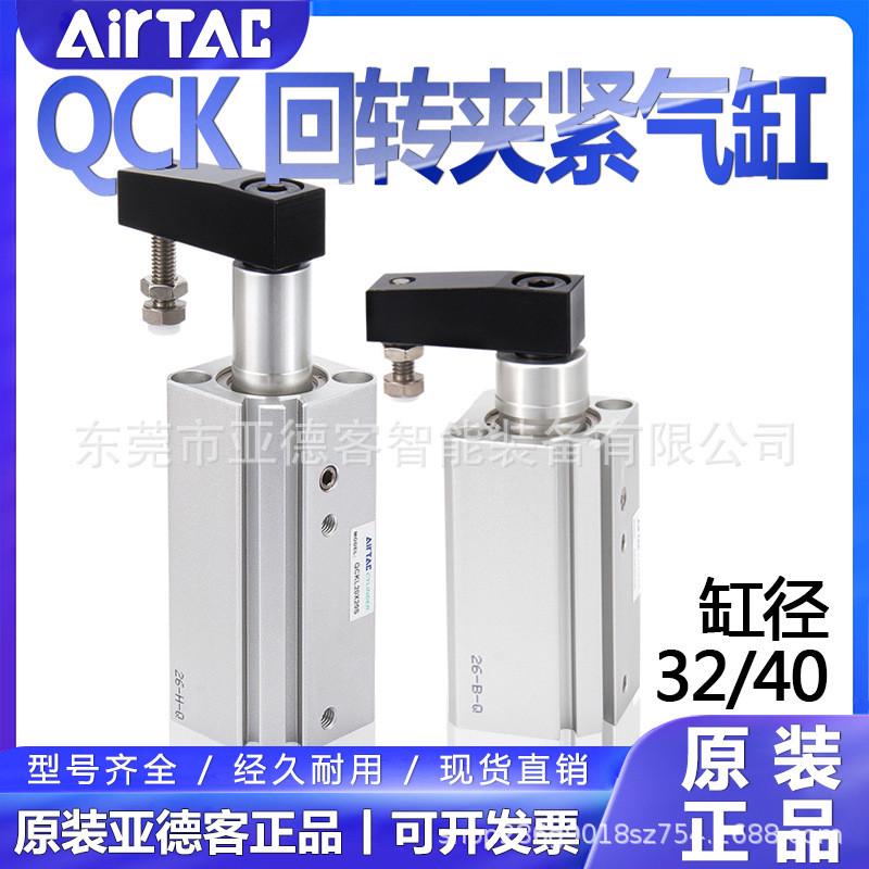 亚德客旋转气缸qckrqckl3240x10x20x30x50sm回转气缸夹紧附磁型