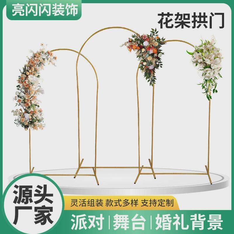 新款铁艺花架满拱门舞台背景草坪门婚庆拱形花拱门迎宾摆件装饰