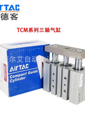 热销亚德客tcm/l32x25x50x75x100x125x150x175x250三轴气缸