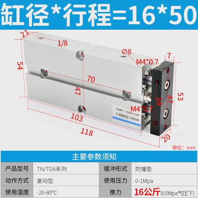 气动气缸双轴tn10x10s小型16/30/20/25/32双杆配件双出杆全套汽缸