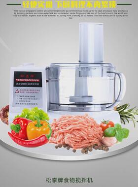 松泰牌ST-390姜蓉切碎机切姜蓉打蒜蓉机蒜泥机切蒜搅蒜器蒜蓉机