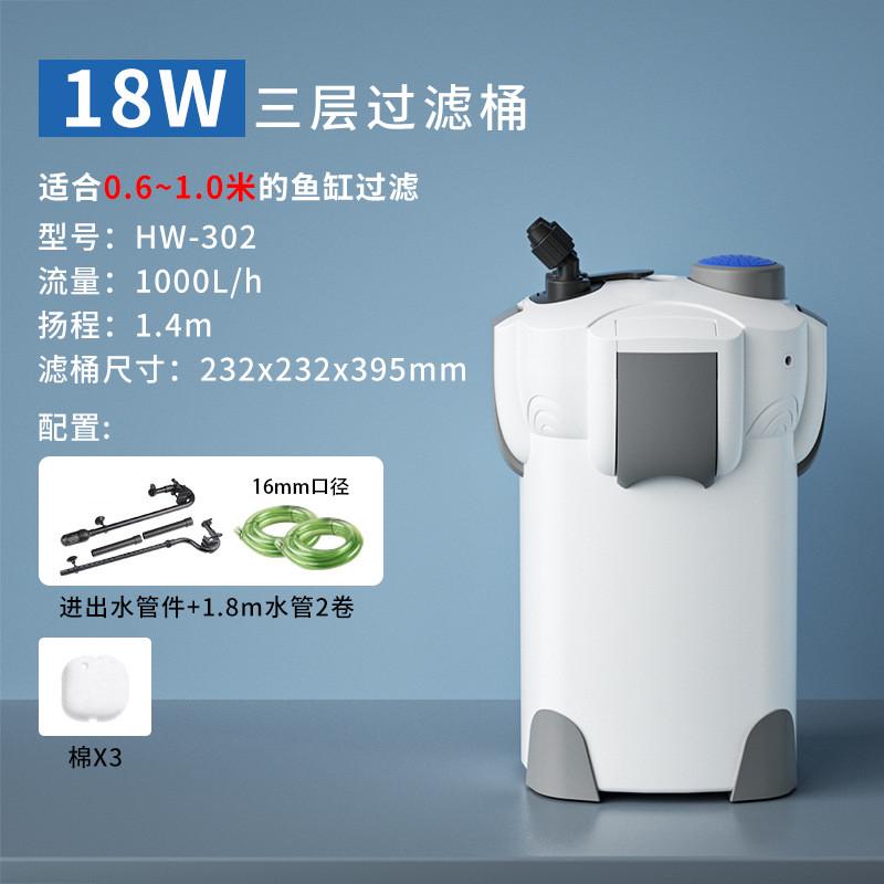 hw-系列鱼缸水族箱过滤桶缸外过滤器过滤棉带水泵水管