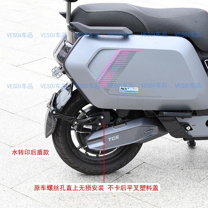 适用小牛NXT后挡泥板 nxt挡泥板加宽加大挡水盾直上改装配件