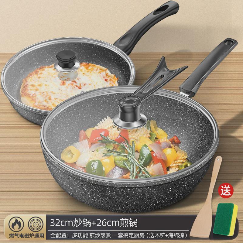 麦饭石不粘锅套装家用炒锅煎锅汤锅三件套炉具通用厨房锅具套装