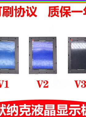 默纳克万能液晶显示板MCTC-HCB-V1/V2/V3/V4轿内轿厢液晶屏外呼板