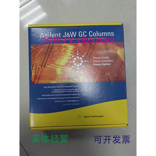 现货供应全新Agilent安捷伦19091J-433安捷伦HP-5气相色谱柱。新