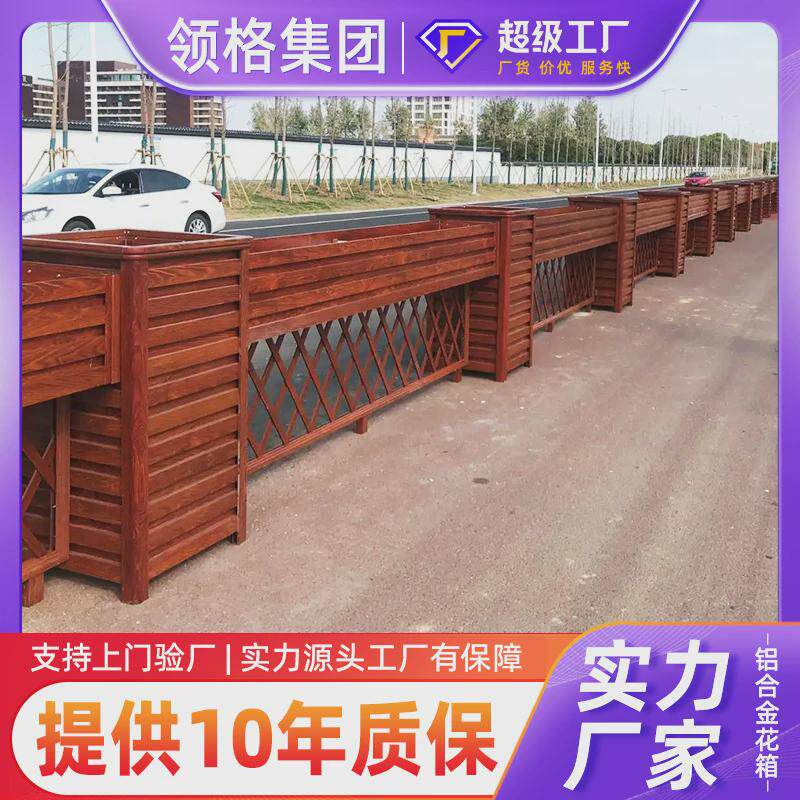 定制别墅花箱铝合金庭院隔断护栏阳台花槽景观市政道路户外铝花盆