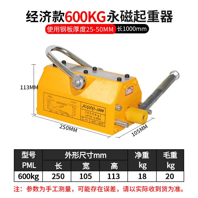 君达永磁起重器磁力吊600kg1吨2t工业手动永磁吊装器强力磁铁吸盘