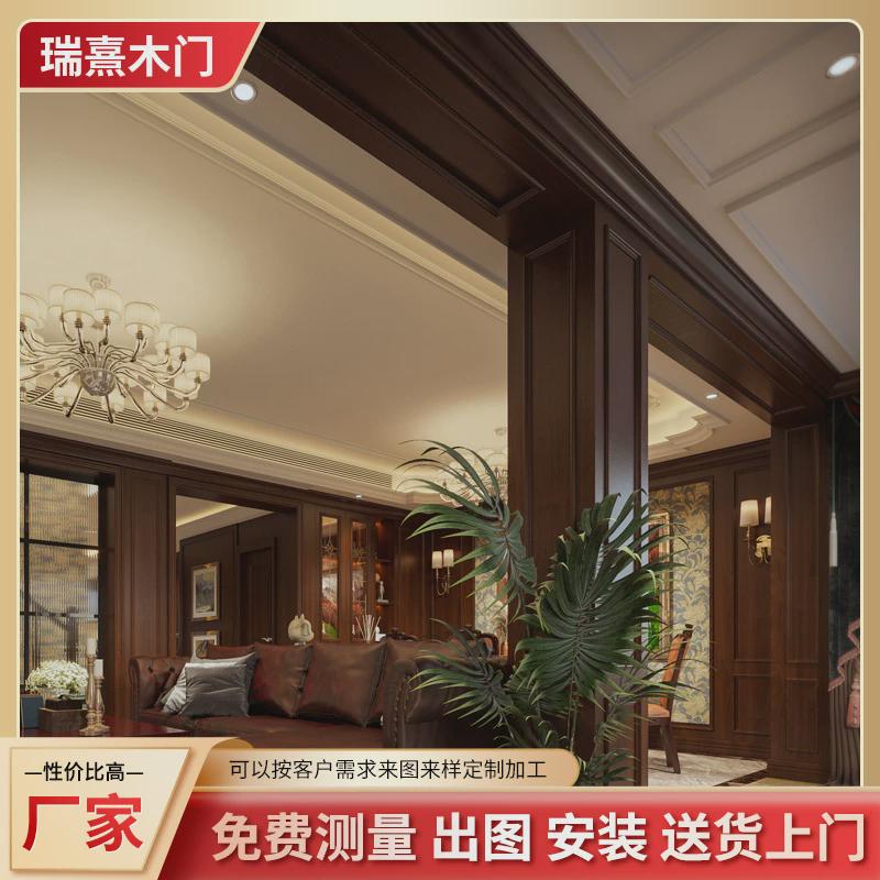 客厅装修实木背景墙电视沙发原木墙裙装饰板护墙板美式全屋定定
