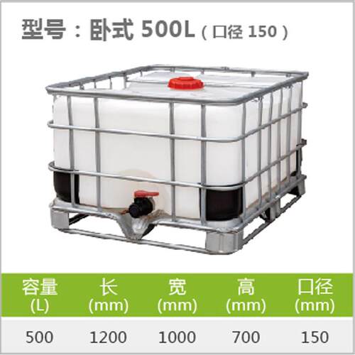 北京吨桶大口径1.5立方框架方桶塑料储水罐1500l全新运输包装桶