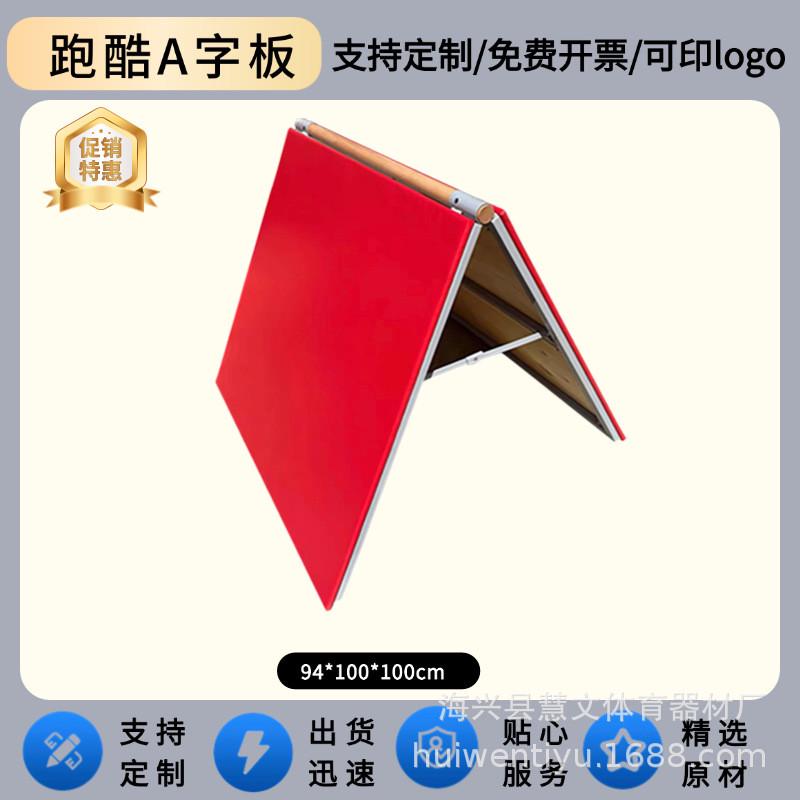 儿童跑酷训练器材障碍体适能九件幼儿园挡板套感统器材感统整套