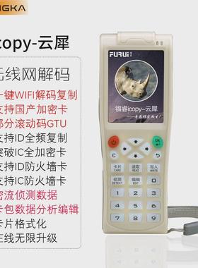 新款智能门禁电梯卡idic卡配卡机icopy5/3防复制钥配机支持全加密