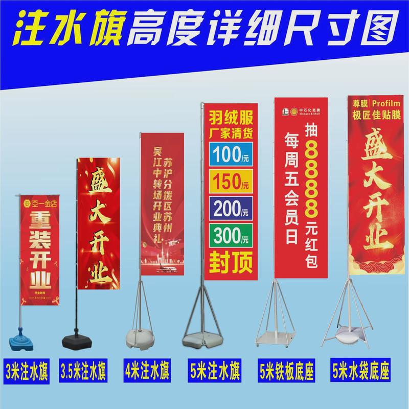 刀旗3米注水旗杆3.5米伸缩旗杆底座5米户外防风道旗沙滩旗帜彩旗