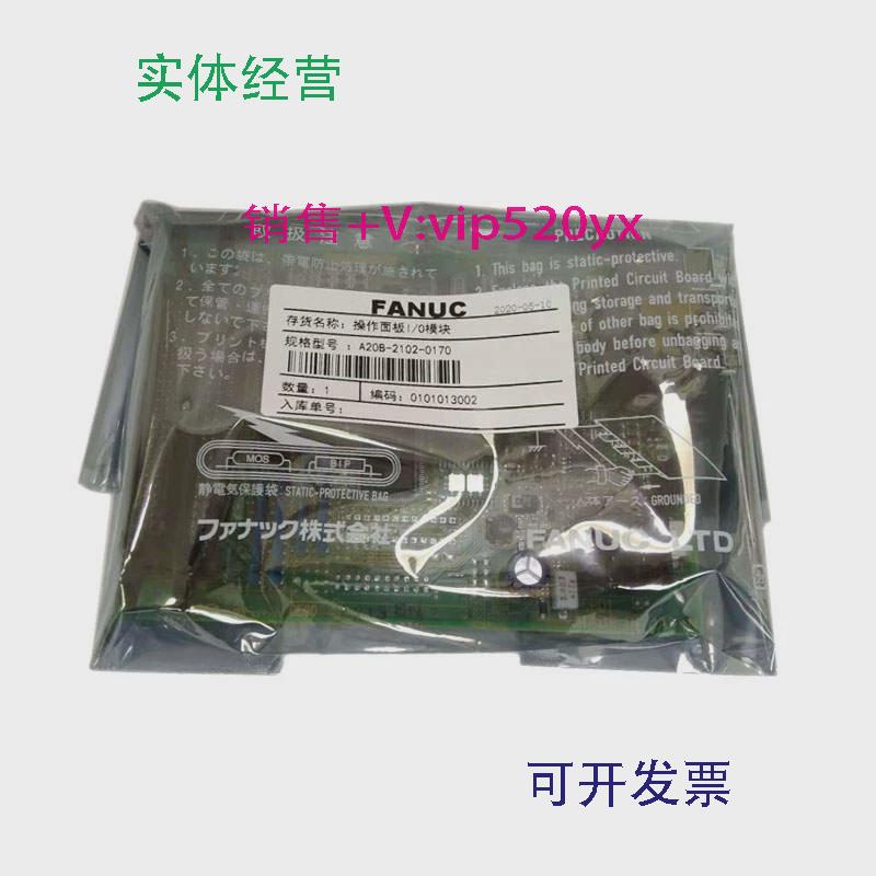 现货供应A20B-2102-0170FANUC发那科IO-31IB系统专用IO板全新