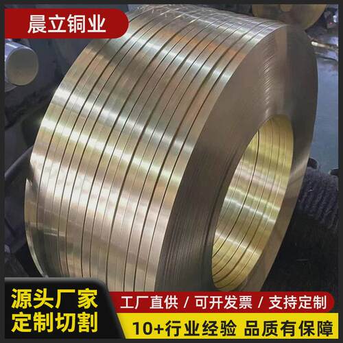 H62/H65黄铜带黄铜片黄铜皮黄铜箔铜带薄铜皮接地铜片