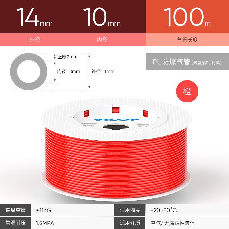 pu气管气缸气泵空压机抗12*8透明高压8*5气管10*6.5汽车气动软管
