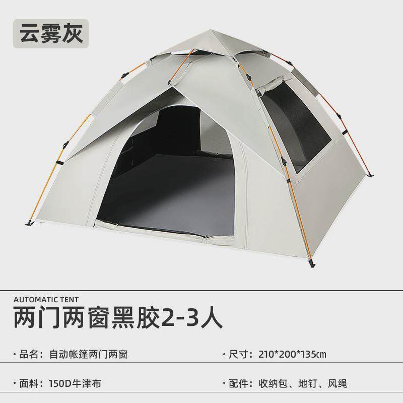 帐篷户外折叠便携式野营露营装备过夜防雨加厚沙滩开合一键全自动