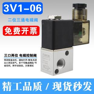 点胶机电磁阀3V1 三口两位 06二位三通气动控制阀组 一进一出一排