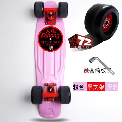宽轮小鱼板72磨砂大轮香蕉板刷街四轮滑板单翘鱼板儿童成人代步
