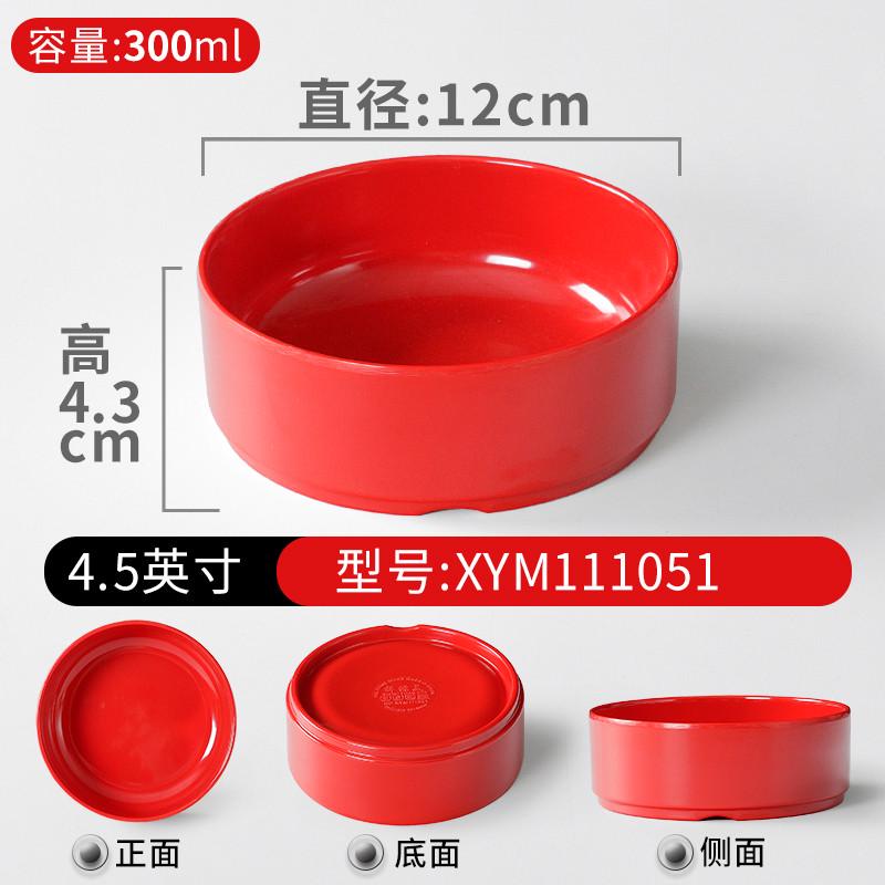 tuf4祥菜碗美密胺餐具小碗菜碗商用浏阳蒸源蒸蛋快餐塑料小碗
