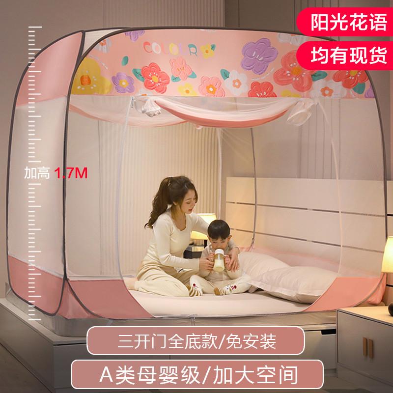 a类三开门蒙古包蚊帐1米5床家用免安装儿童防摔帐1米8床防文纹帐