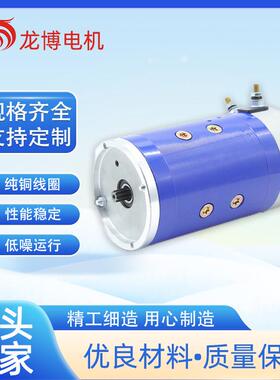 励磁直流有刷电机大功率1500w12v24v