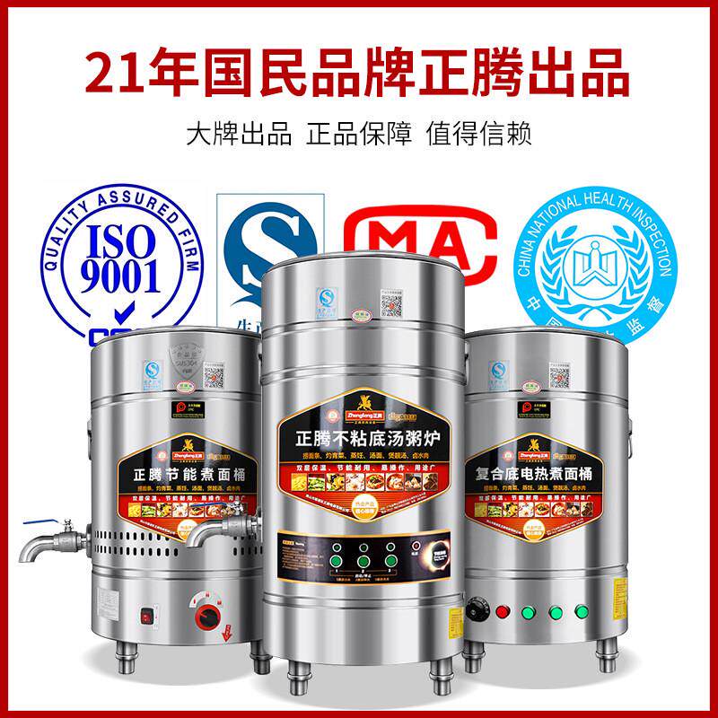 正腾电热汤粥不粘锅蒸汽式汤粥桶保温炉双层保温煮豆浆煮粥炉批发