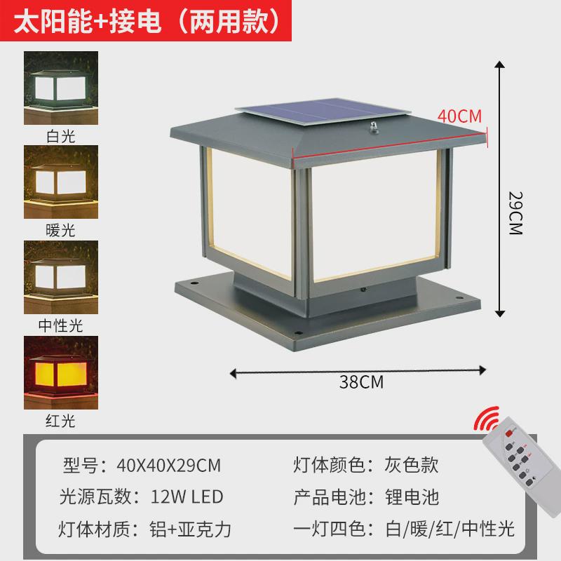 pk7j户外太阳能围墙柱头灯大门柱子庭院防水景观灯室外栏杆灯饰