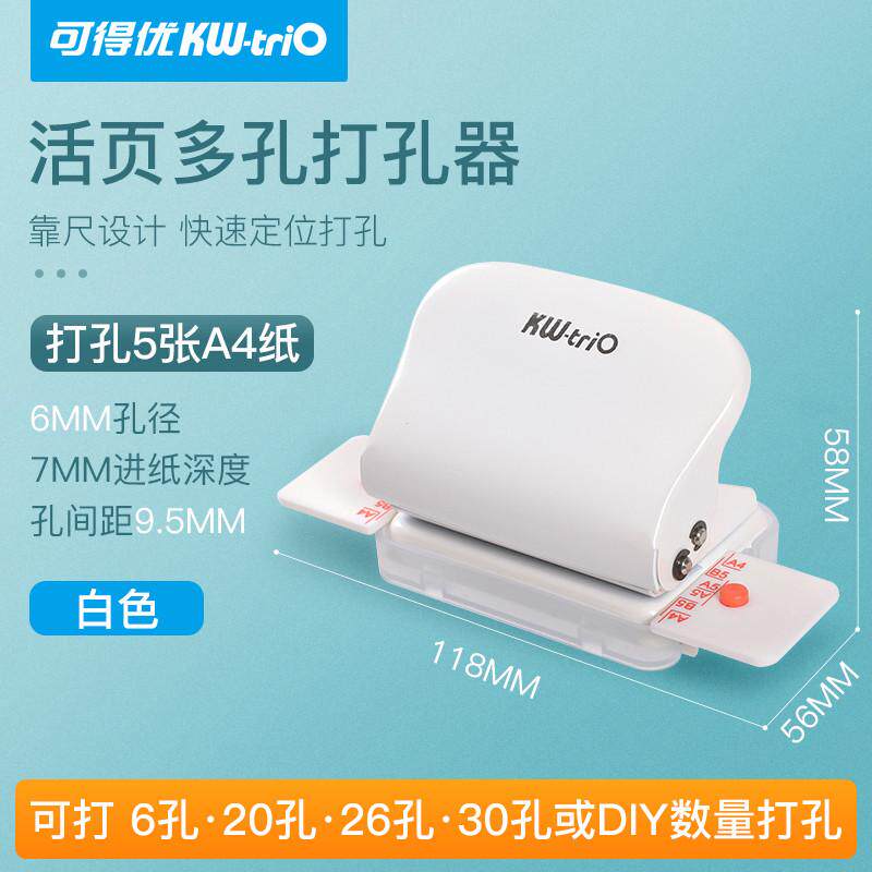 包邮30孔打孔器活页26孔b5手动打洞机20孔a5多功能手工打孔机器a4