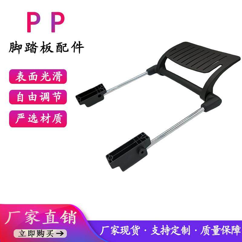转椅可躺椅子配件电脑椅老板椅搁脚的滑动固定搁脚滑块滑杆轨道
