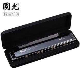 上海复音口琴24孔国光c调儿童成人国之梦28孔重音专业比赛演奏级