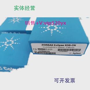现货供应安捷伦液相色谱柱959990-318990967-905①0③现货