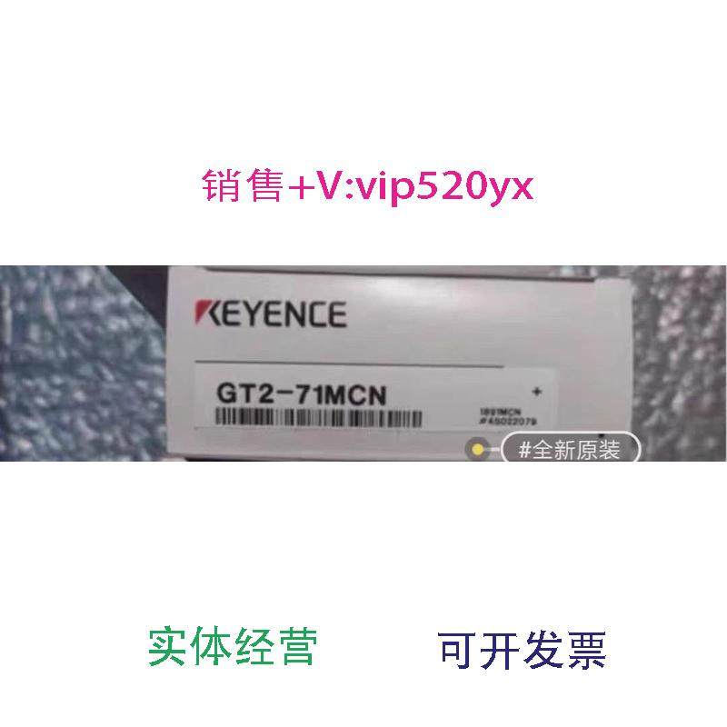 现货供应全新现货基恩士模块GT-71MCNGT2-CA2MGT2-CH5M