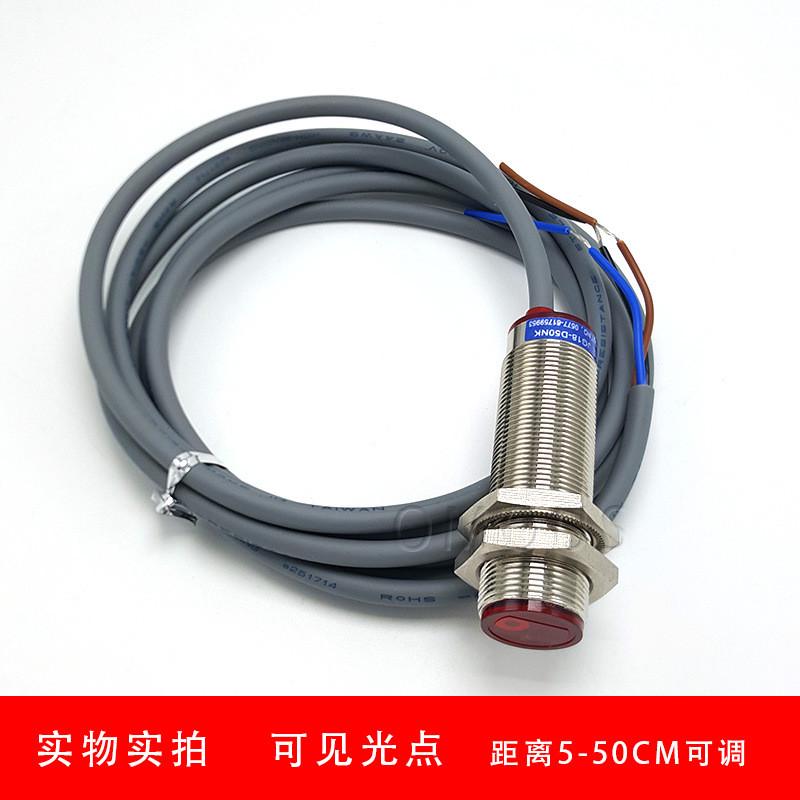 热销M18激光漫反射光电开关可见光传感器GJ18-D50NK红外线感应开