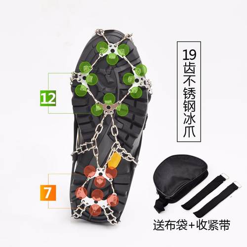户外加强型登山防滑冰爪雪地鞋套19齿不锈钢抓冰攀岩徒步防滑鞋链