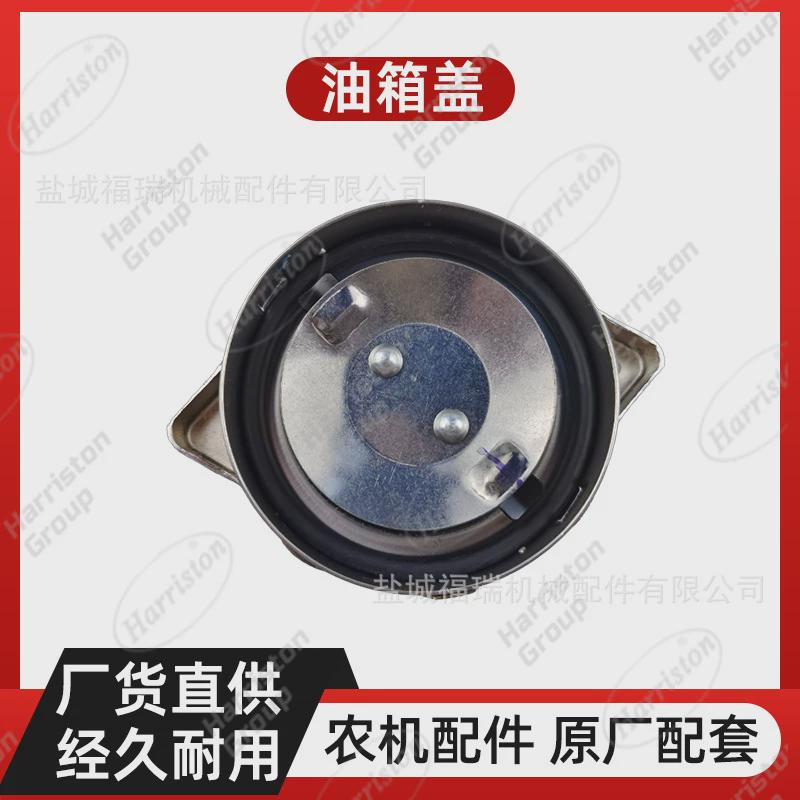 农机配件洋马配件油箱盖1E6B30-03181