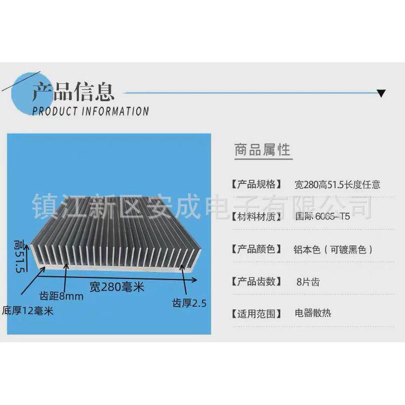 铝型材散热片电子散热器铝合金大功率固态宽280高51加工喷砂氧化