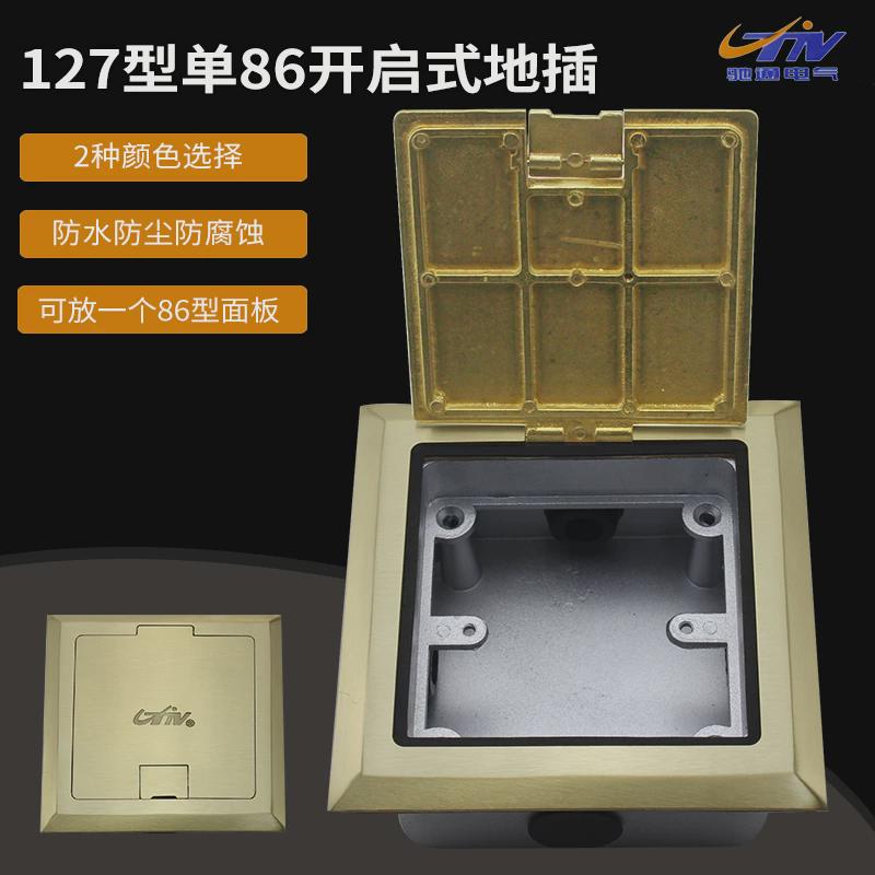 驰通地插座全铜翻盖拎盖式地面插座弹起式地板插欣盖式座地插