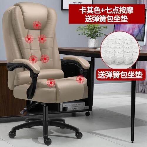 批发老板椅舒适办公不累久坐电脑椅午休按摩可躺大班椅家用办公椅