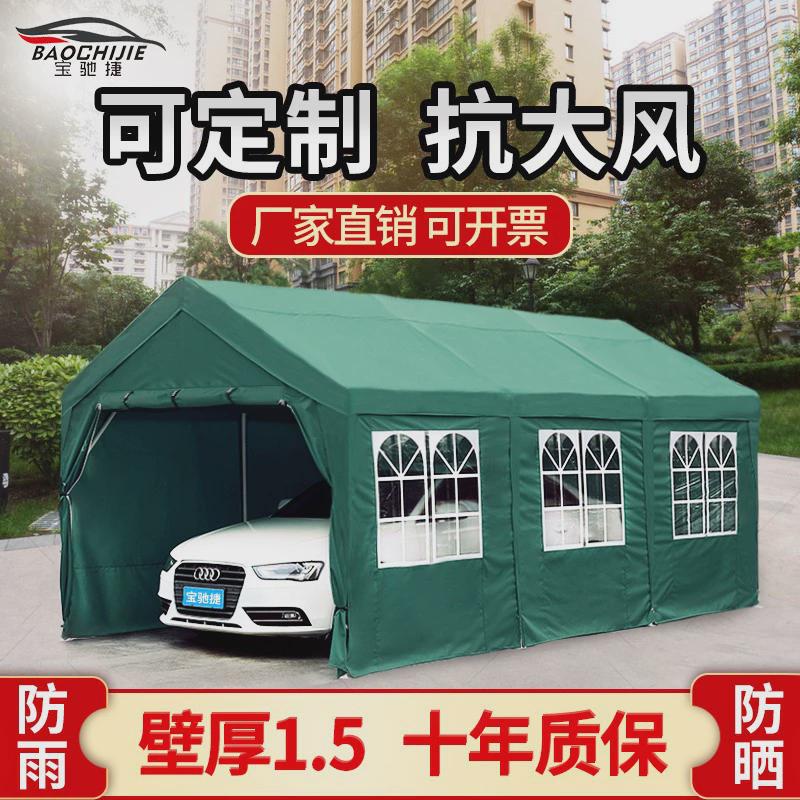 车棚停车棚户外家用帐篷汽车防晒棚子轿车遮阳棚简易移动车库雨棚