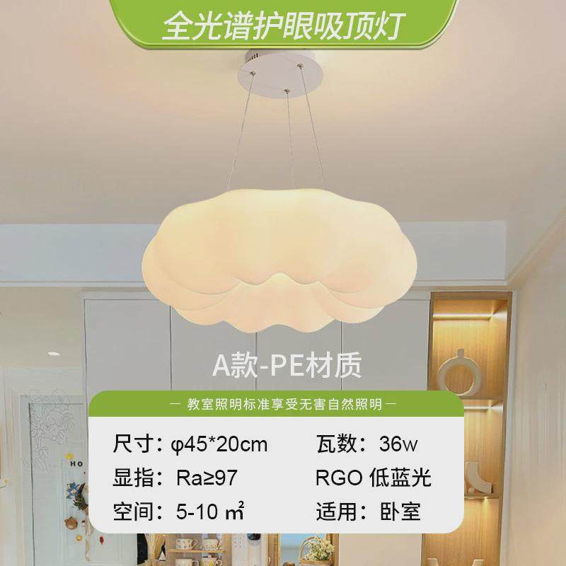云朵吸顶灯创意南瓜卡通灯新款北欧现代简约灯饰儿童房护眼卧室灯