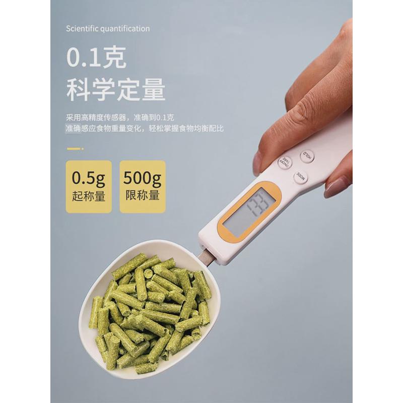 【优惠】兔粮电子称重勺科学喂食秤量勺0.1g克精度宠物粮食计量勺