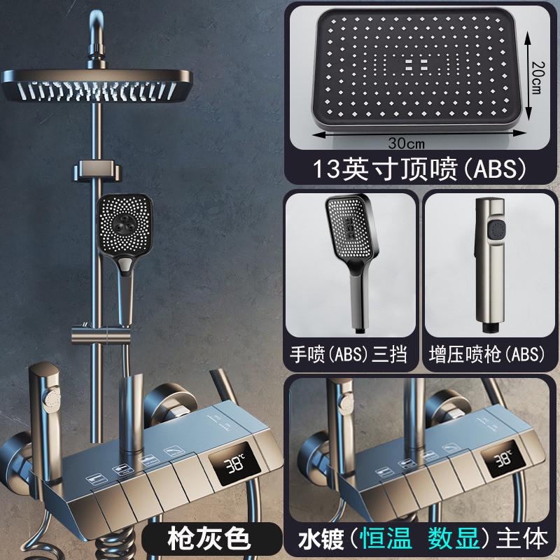 智能数显恒温淋浴花洒套装家用全铜混水阀增压式出瀑布浴室氛新款