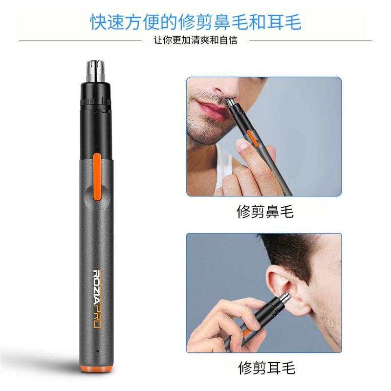 热卖ROZIA男女士通用耳鼻毛修剪器USB充电便携式电动鼻毛器