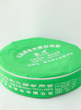 黑色太阳能pex上下水管pex交联全新抗老化管防冻防晒双色激光打码