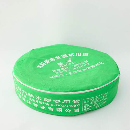 黑色太阳能pex上下水管pex交联码双色管防冻防晒抗老化激光打全新
