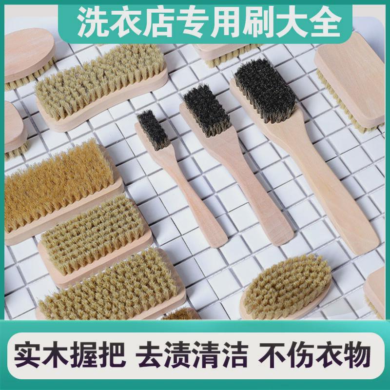 纯猪毛刷洗衣刷尼龙长柄竹板板刷羽绒服刷干洗店前处理去渍衣物刷