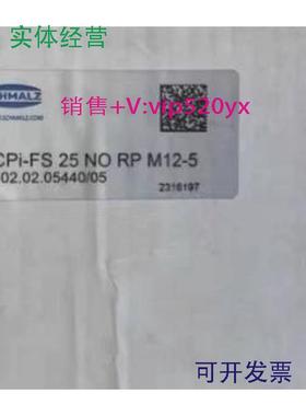 现货供应施迈茨真空发生器SCPi-FS25NORPM12-510.02.02.05440/05