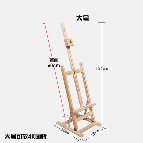 优质素描绘画画架实木折叠台式小画架可调节多功能桌面画架可定制