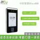 中控智慧人脸识别Xface600考勤门禁一体机动态人脸考勤打卡门禁机